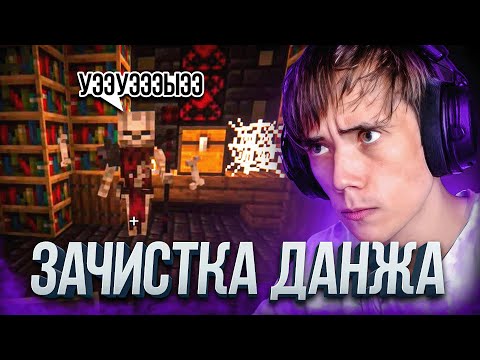 Видео: Дедодед проходит НЕРЕАЛЬНО СТРАШНЫЙ ДАНЖ В МАЙКРАФТЕ!