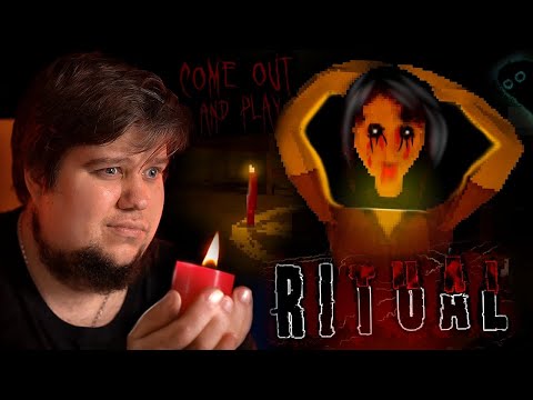 Видео: ДОМАШНИЙ ЭКЗОРЦИЗМ - УЖАС НА ВЕБКУ - Ritual