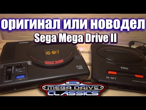 Видео: Sega Mega Drive 2 оригинал или новодел