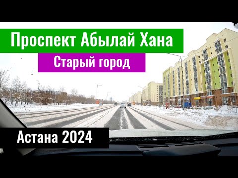 Видео: Проспект Абылай Хана в Астане. Правый берег Астаны. Казахстан, 2024 год.