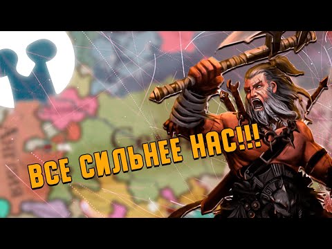 Видео: Великая Германия в Imperator Rome // Эпизод 2