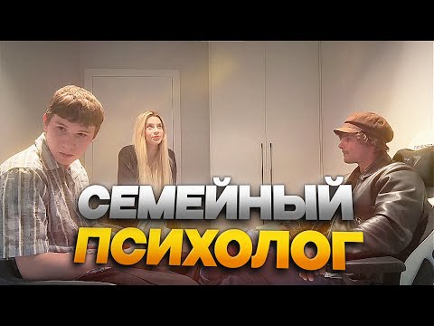 Видео: МИСТЕР БИЗНЕС И МАРИЯ У ПСИХОЛОГА ИЗ ОПТИМУС ГЭНГА