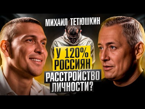 Видео: Как присечь МАНИПУЛЯТОРА! — Рецепт психиатра! Михаил Тетюшкин: ЭТО сохранит вам  ЗДОРОВУЮ ПСИХИКУ