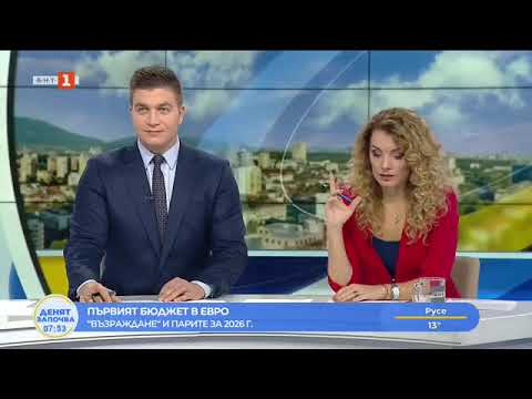 Видео: ЗАЩО крият данните за дефицита на държавата？