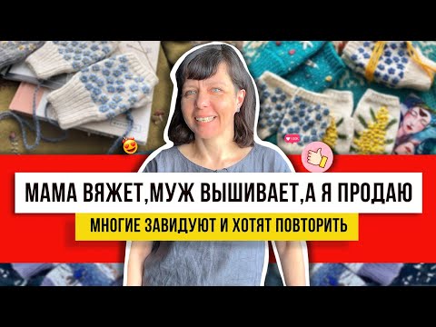 Видео: Варежки с Севера! Рукоделие спицами без крючка и узора! Вяжем дорого и красиво!