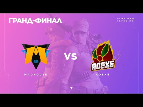 Видео: MaDHouse vs AoeXe - Гранд финал - PBSL`24