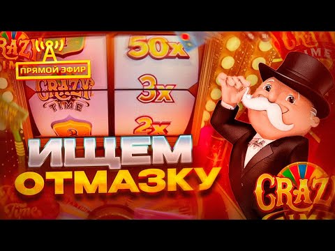 Видео: SKRIM ИЩЕТ ЗАНОСЫ ! ЛОВИМ МЕГА ЗАНОС НА СТРИМЕ! ЗАНОСЫ НЕДЕЛИ #шортс #shorts