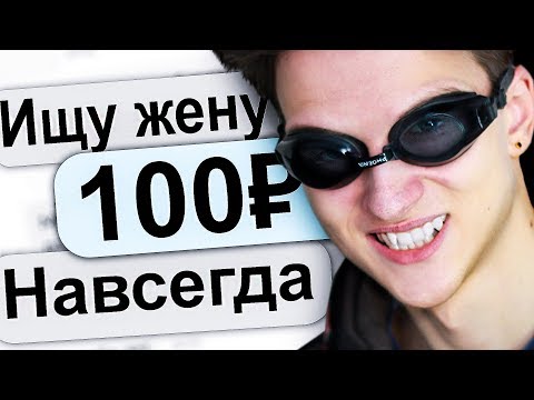 Видео: ЗАПЛАТИЛ ДЕВУШКЕ ЗА ОТНОШЕНИЯ СО МНОЙ 2 | Веб-Услуги #2