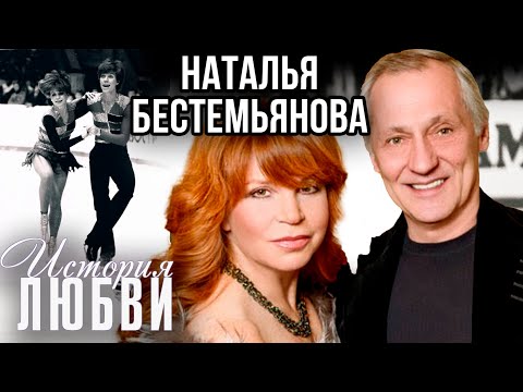 Видео: Наталья Бестемьянова. Жена. История любви @centralnoetelevidenie