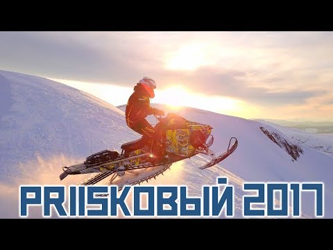 Видео: Самые крутые райдеры, Приисковый 2017.  Best riders of Priiskoviy 2017.