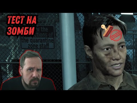 Видео: Пропускной Пункт Зомби - Прохождение Демо Quarantine Zone: Last Check