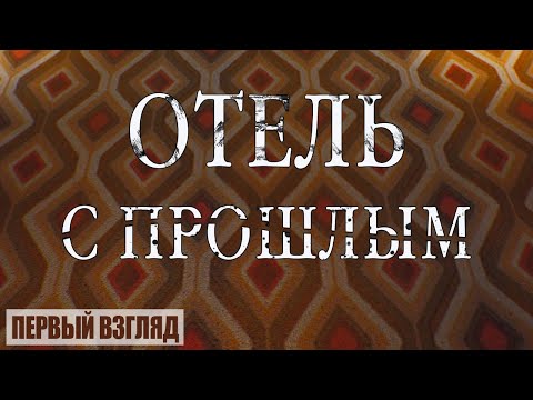 Видео: Играем в The Suicide of Rachel Foster