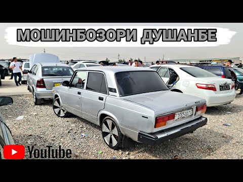 Видео: Мошинбозори Душанбе//Opel Vectra B/Opel astra f/Mercedes E-cllas/Tayota Cemry 2/VAZ 2107