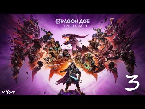 Видео: Dragon Age 4  The Veilguard.Прохождени :  часть 3 - Город теней