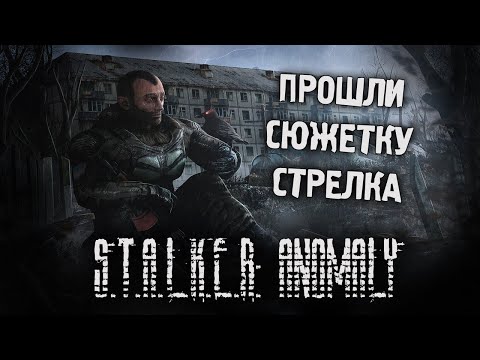 Видео: S.T.A.L.K.E.R:Anomaly MOD REDUX 1.1 #8  (Стрим от 19.09.2022)