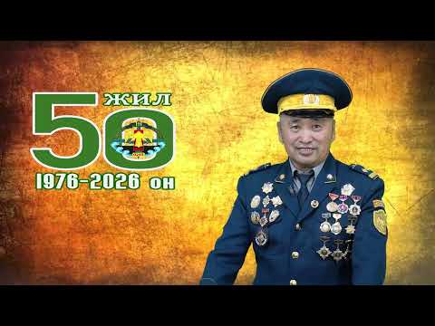 Видео: ҮЛ ТАСРАХ ТҮҮХ-2025