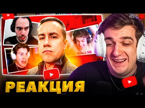 Видео: ЭВЕЛОН СМОТРИТ - РЕАКЦИЯ ПРО ИГРОКОВ И СТРИМЕРОВ НА ИГРУ ЛИКСА