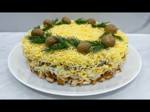 Видео: Праздничный Салат с Курицей и Маринованными Грибами Вкуснейшее Сочетание Всех Ингредиентов!