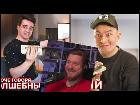 Видео: КОРОЧЕ ГОВОРЯ, ВОЛШЕБНЫЙ КОМПЬЮТЕР / КОРОЧЕ ГОВОРЯ, Я ВЗРОСЛЫЙ | РЕАКЦИЯ НА ONETWO
