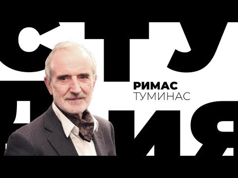 Видео: Римас Туминас / Белая студия / Телеканал Культура