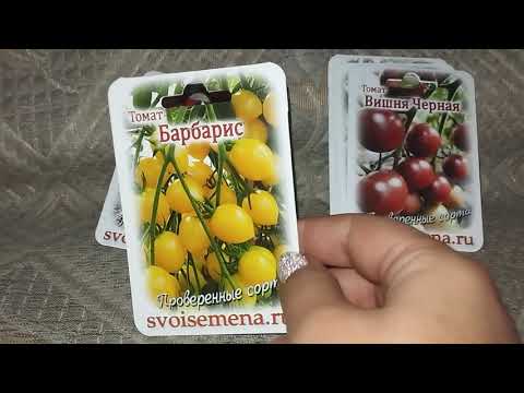 Видео: Пошуршим пакетиками!❤️🌿