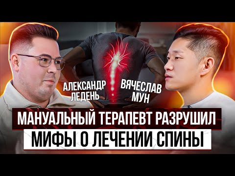 Видео: Мануальный терапевт ЧЕСТНО про развод пациентов. Чем опасна мануальная терапия?