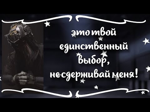 Видео: Кёниг выручает вас и дает шанс сбежать вместе с ним [Часть 2] [АСМР] [Кёниг x Т/и] [ Ролевая игра ]