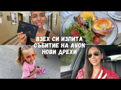 Видео: СЕДМИЧЕН ВЛОГ: Завръщам се! 🎉