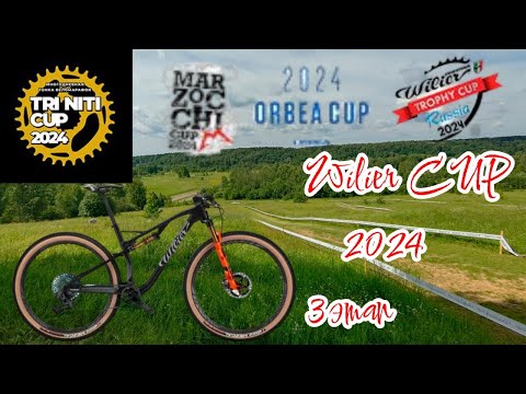 Видео: TRI NITI Cup2024. 3этап. Wilier trophy cup 2024