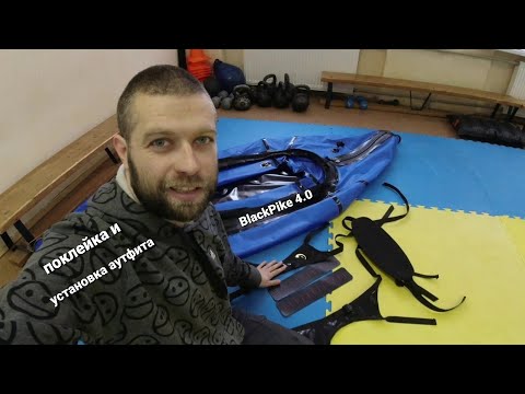 Видео: Поклейка аутфита в пакрафты BlackPike