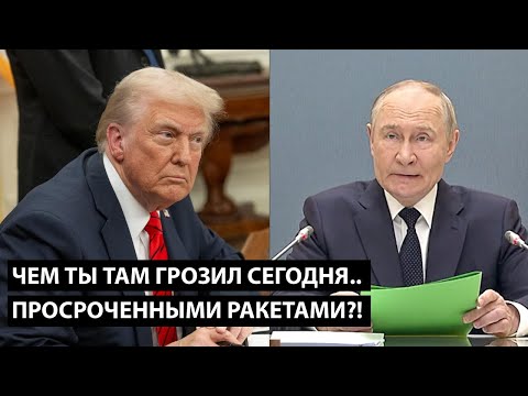 Видео: Чем ты там грозил сегодня, ПРОСРОЧЕННЫМИ РАКЕТАМИ