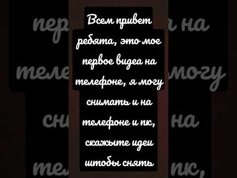 Видео: Давай на соберём лайки и подписки?