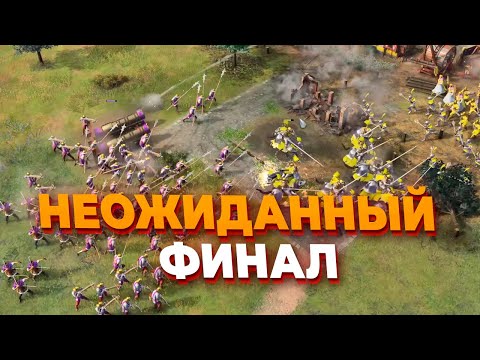 Видео: FFA на 8 человек с НЕОЖИДАННЫМИ ПОВОРОТАМИ в Age of Empires IV