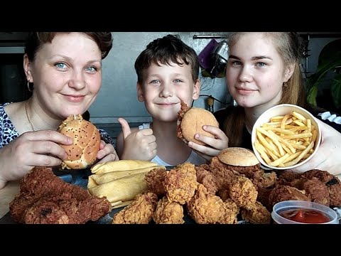 Видео: Мукбанг KFC/ Первый раз заказали "Домашний баскет"и бургеры .