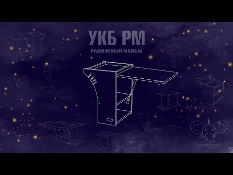 Видео: РМ (радиусный малый). Видео инструкция. Обзор. Столик Cheburahus в лодку ПВХ.