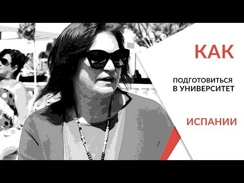 Видео: Русские школы в Испании. Испания Коста. Торревьеха
