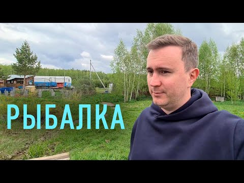 Видео: Рыбалка. Клюёт ли рыба на шутки? Поймали деликатес