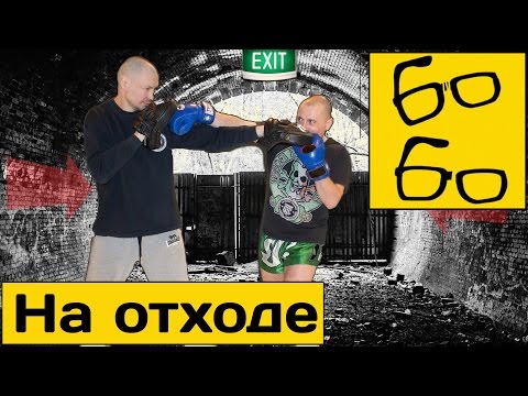 Видео: Удары на отходе с Николаем Талалакиным — эффективные встречные контратаки и комбинации в боксе