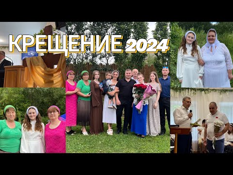 Видео: КРЕЩЕНИЕ АНЕЧКИ И ЦЫГАНСКОЙ СЕМЬИ // 04.08.2024