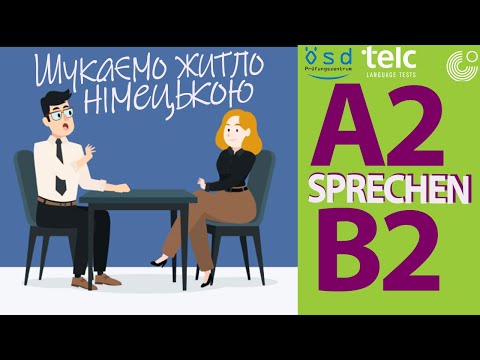 Видео: ПОШУК ЖИТЛА НІМЕЦЬКОЮ. ОГОЛОШЕННЯ. Корисні фрази німецькою | A2-B2 | Wohnungssuche | TELC,Goethe,ÖSD