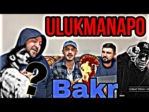 Видео: Ulukmanapo & Bakr- Расстояние (Official Audio) | РЕАКЦИЯ | Radri - Маленький принц | РЕАКЦИЯ