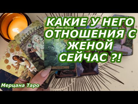 Видео: 💚ОН И ЖЕНА! ЧТО МЕЖДУ НИМИ?!💚