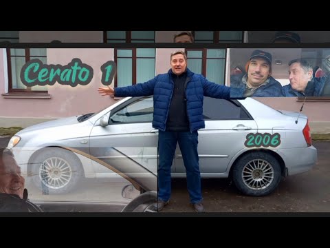 Видео: Kia Cerato- 1 поколение  ;Киа Церато Актуальность покупки , Секонд тест 2024.