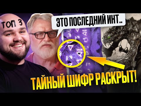 Видео: ТАЙНЫЙ ШИФР РАСКРЫТ / МАСШТАБНЫЙ ИВЕНТ и ПЕРЕЗАПУСК ИНТА / PVISION в ТОП 3 / ОТВЕТ МИПОШКИ | DOTA 2