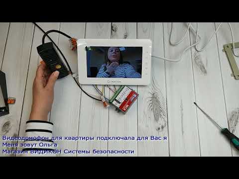 Видео: Подключаю монитор видеодомофона к подъездной системе Визит.