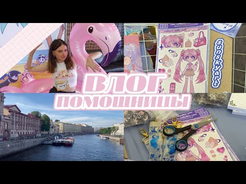 Видео: влог | арт-маркет завод, питерский ливень и встреча с интернет-подругой