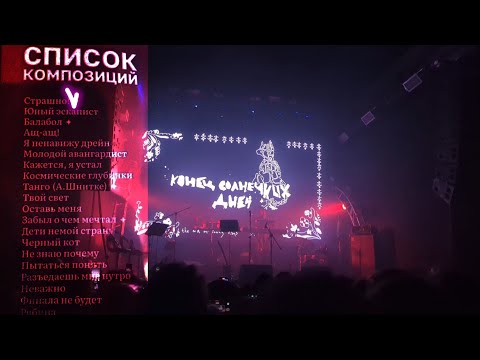 Видео: конец солнечных дней - страшно! 01.04.25 (новая песня)