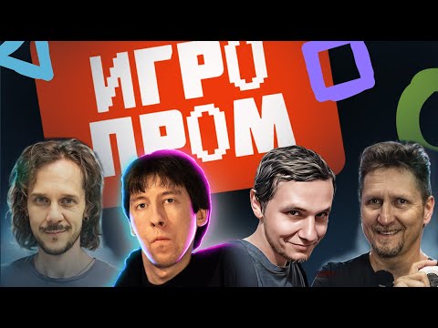 Видео: RGB на Игропром 2025! Kinaman, Павел Повар, Антон Вольта, Коля Култхард.