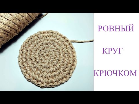 Видео: Круглое донышко для корзинки.