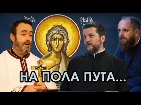Видео: Поп рецензије 096 - НА ПОЛА ПУТА - о. Јован Радовић, о. Гојко Перовић, о. Павле Божовић